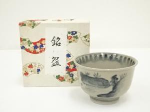 不老園窯造　安南手茶碗（箱付）